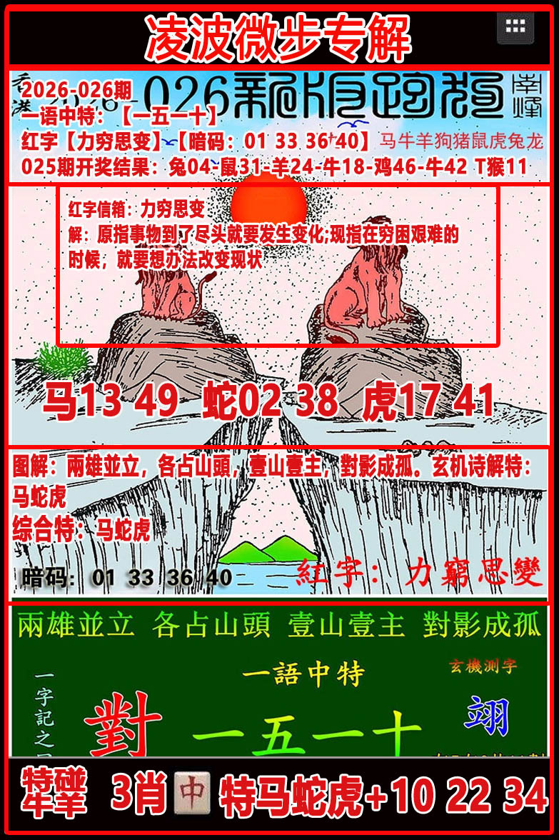 026期凌波微步专解跑狗[图]