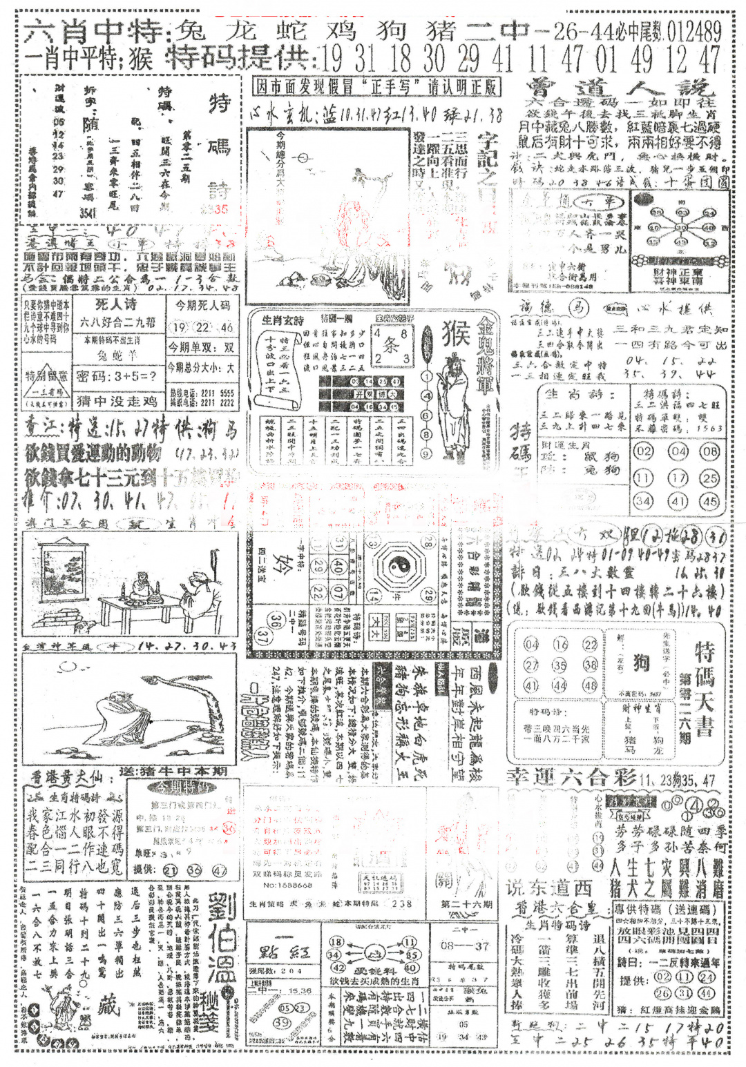 026期正手写A[图]