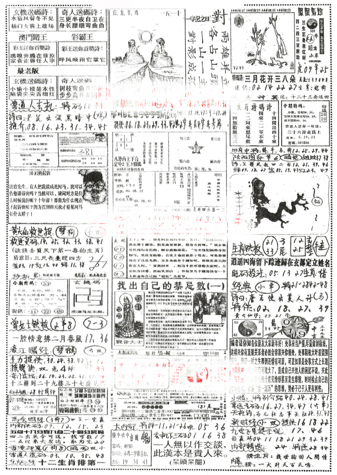 026期正手写B[图]